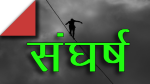 poem on struggling life