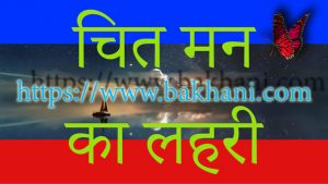 hindi poem on heart and mind