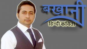 bakhani feature image