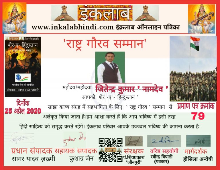 inklab rashtra gaurav samman